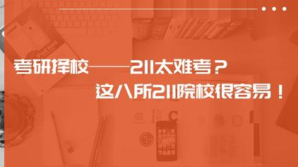 华北理工大学是211吗_华北理工大学是211吗_华北理工大学是211还是一本