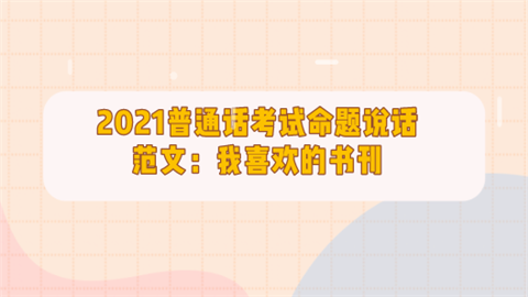 我的家乡普通话三分钟_普通话我的家乡3分钟_普通话三分钟家乡