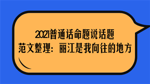 普通话我的家乡3分钟_我的家乡普通话三分钟_普通话三分钟家乡