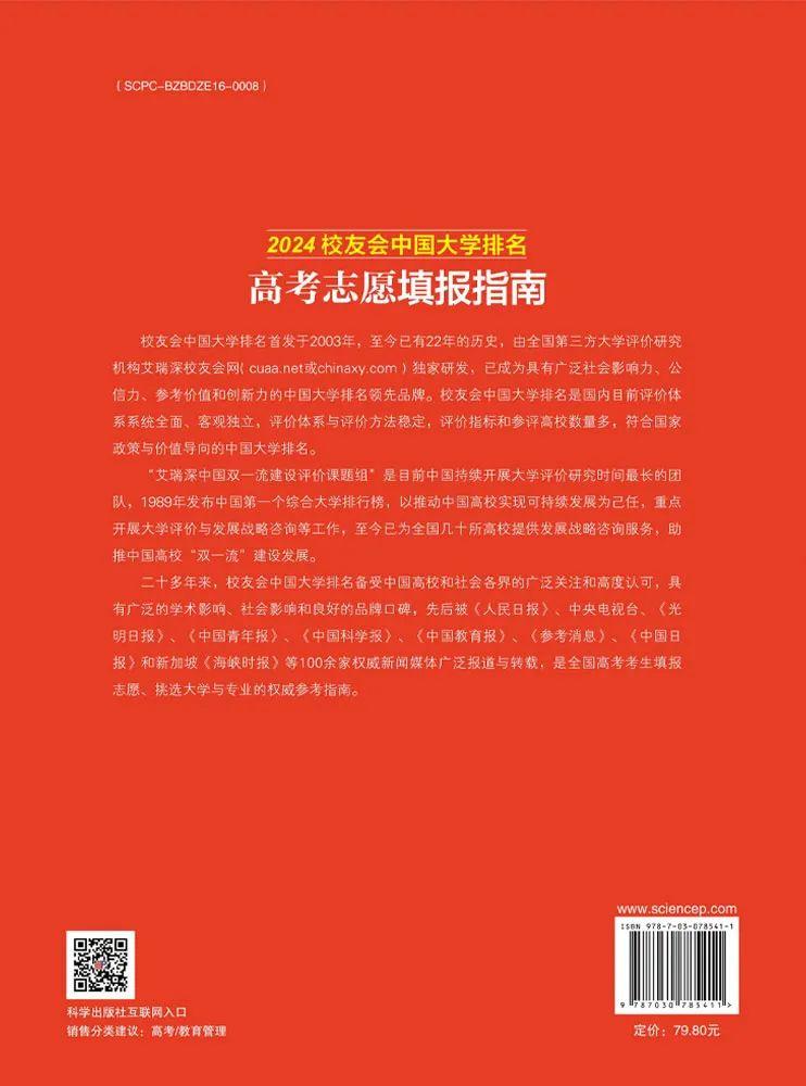 高校排名2024排行全国_21年高校排行_2o21全国高校排名