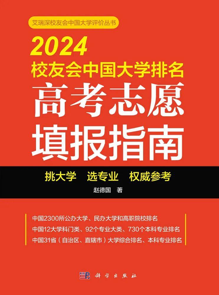 21年高校排行_2o21全国高校排名_高校排名2024排行全国