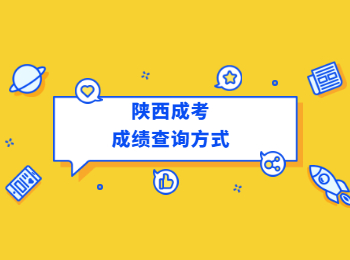 陕西高考成绩时间查询_2024年陕西高考成绩查询_2021高考陕西成绩查询时间