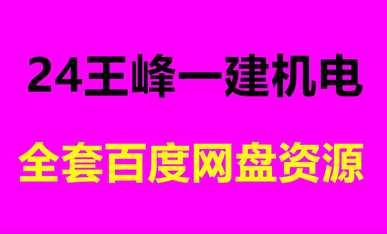 一建报名时间_2021一建报名日期_2024年一建报名时间