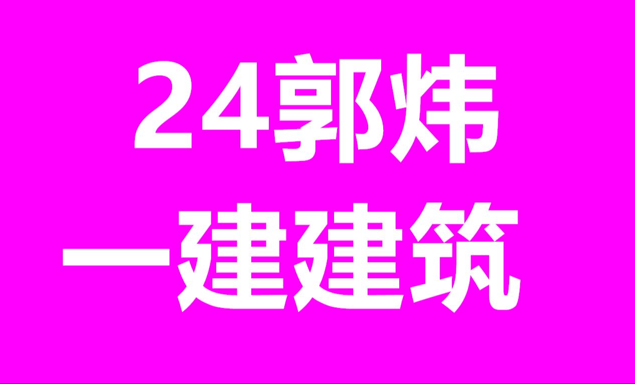 2021一建报名日期_一建报名时间_2024年一建报名时间