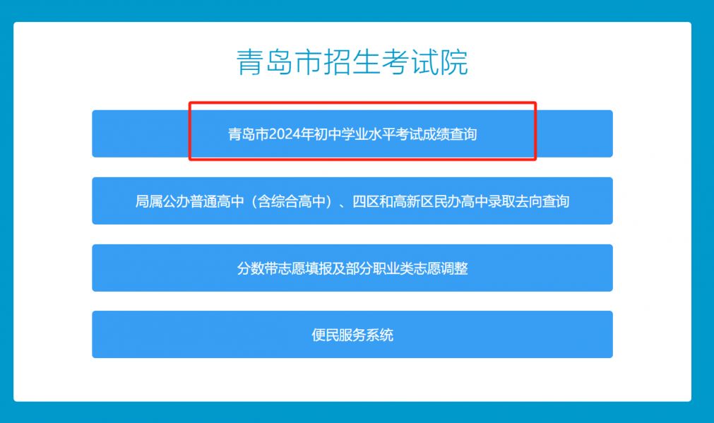 保定中考成绩查询系统入口_中考保定入口查询成绩系统官网_中考保定入口查询成绩系统在哪