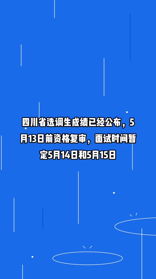 2024年四川高考成绩查询_高考成绩查询时间2021四川_高考四川成绩查询时间