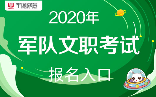 2022年文职报名时间_21年文职报名_2024年文职人员报名入口