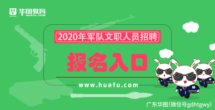 2024年文职人员报名入口_21年文职报名_2022年文职报名时间