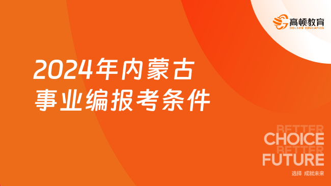 锡林郭勒盟人力资源考试信息网_锡林郭勒盟人事考试信息网地址和入口_锡林郭勒盟人力资源信息网官网