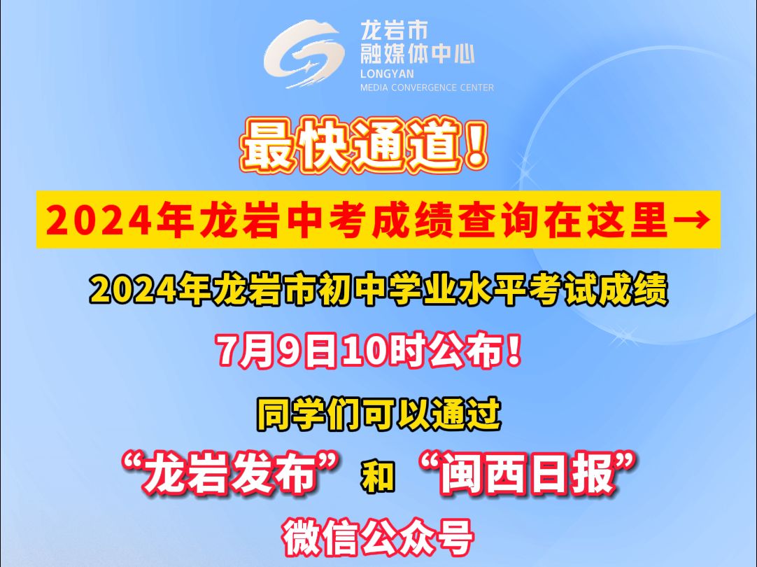 长春中考成绩_中考长春成绩什么时候能出来啊_中考长春成绩查询