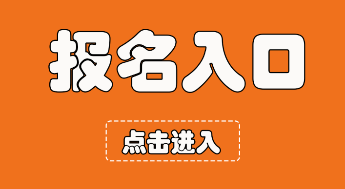 2024年执业医师报名时间_2021医师执业考试报名时间_2024年执业医师报名时间