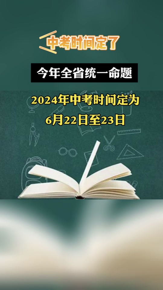 辽宁高考时间2024年时间表_辽宁高考时间2021_辽宁高考时间表2020