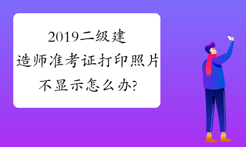 2024年2级建造师成绩查询_建造师考试成绩_建造师成绩查询时间