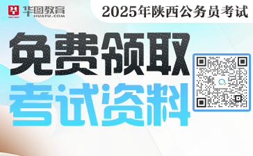 陕西省公务员考试啥时候报名_2024年陕西省公务员考试报名时间_公务员考试时间陕西省考