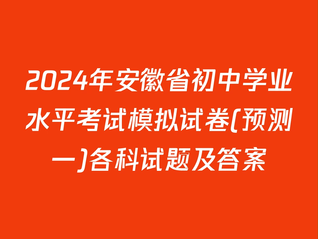 2o21安徽高考作文_2024安徽高考作文题_安徽高考题作文2024题目