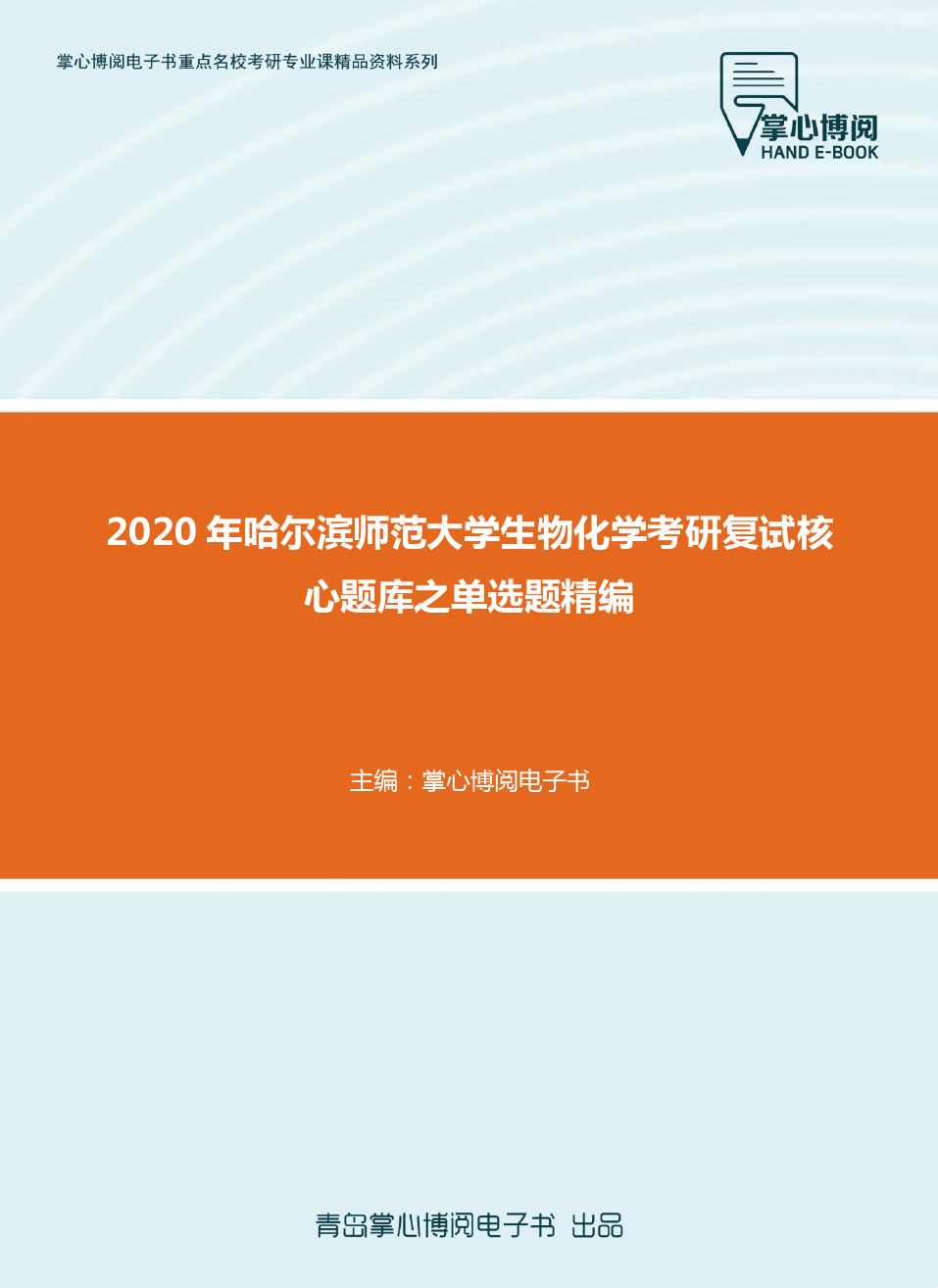 哈尔滨师范大学教务处_哈尔滨师大教务平台入口_哈尔滨师范大学教务处在哪