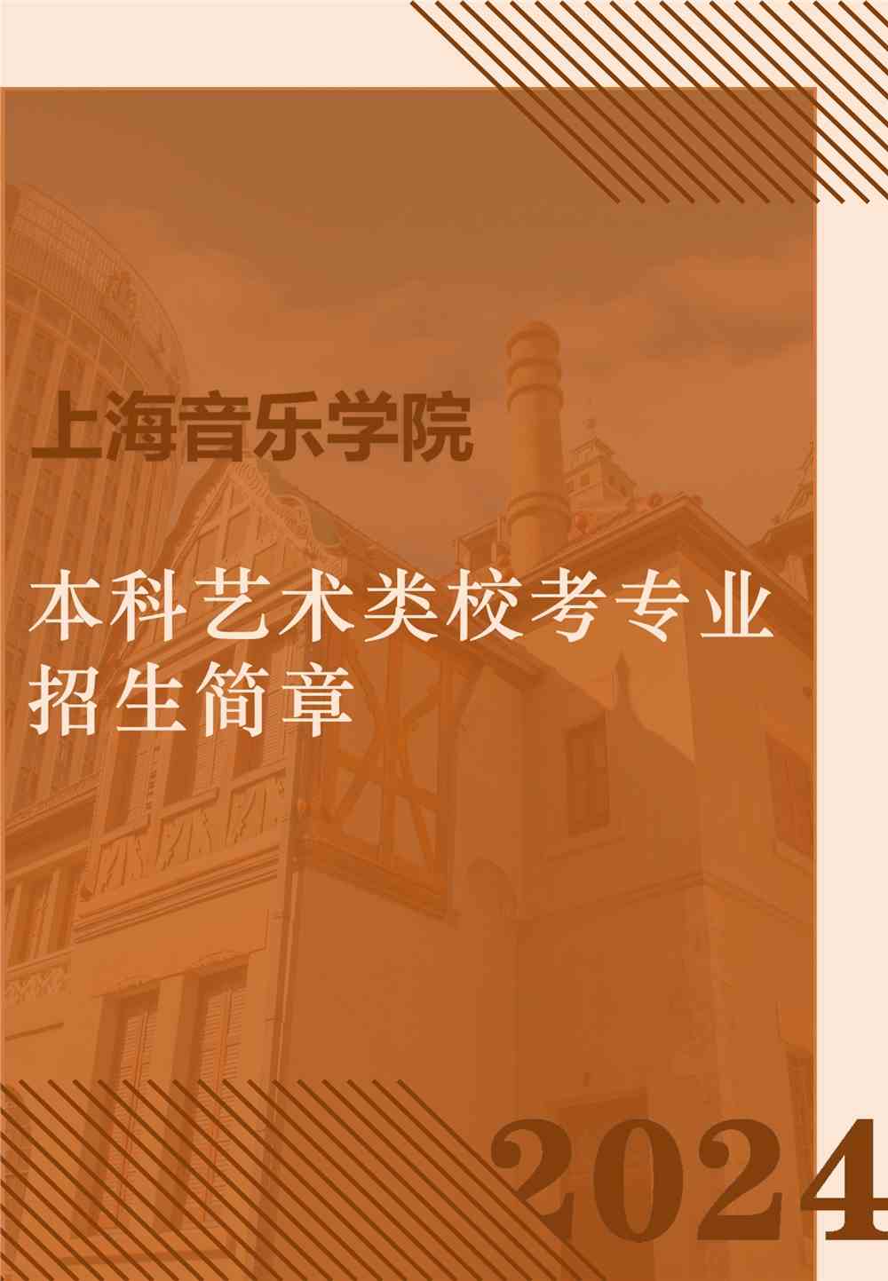 上海会计从业资格证考试日期_上海会计从业资格证考试时间_2024年上海会计从业资格考试报名入口