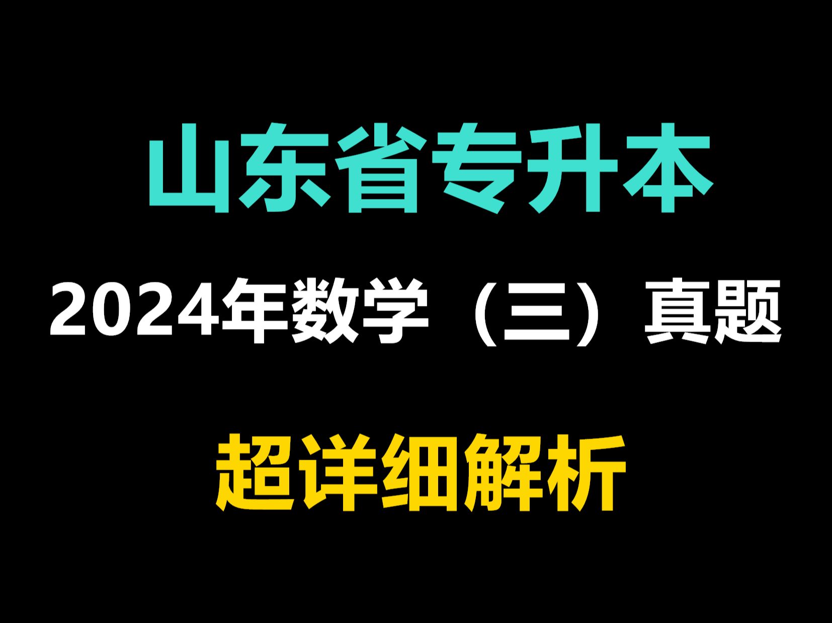 上海专升本年限_2024年上海专升本_上海21年专升本