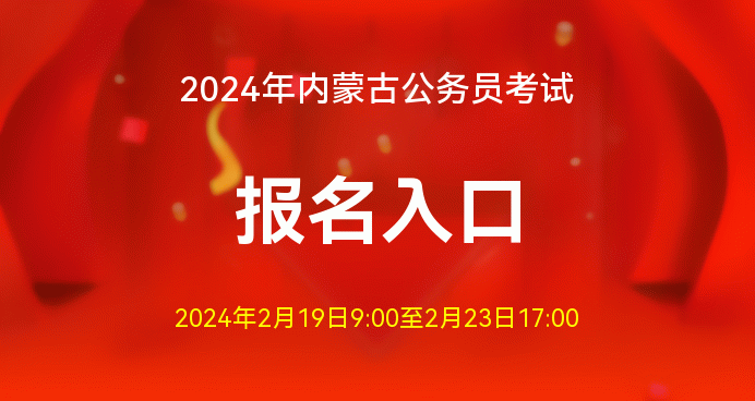 2024年报名入口_2022报名截止_报名入口时间