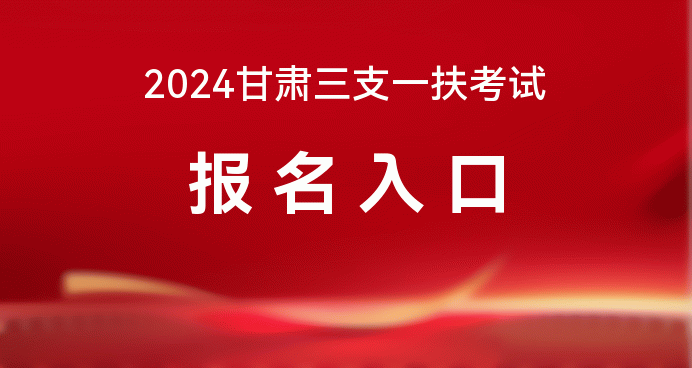 报名入口时间_2024年报名入口_2022报名截止