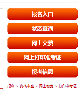 常州考试网网址和入口_常州考试信息网_常州入口考试网网址是什么