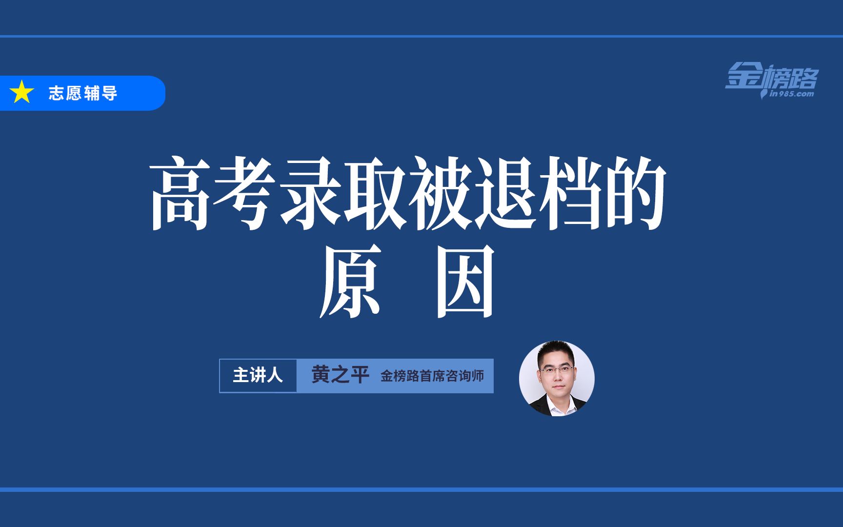 能否主动补录参加退档考试_主动退档能否参加补录_补录退档后还能继续录取吗