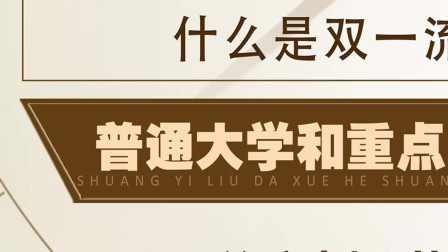 石河子大学211不被承认_211石河子大学_石河子大学211内地承认吗