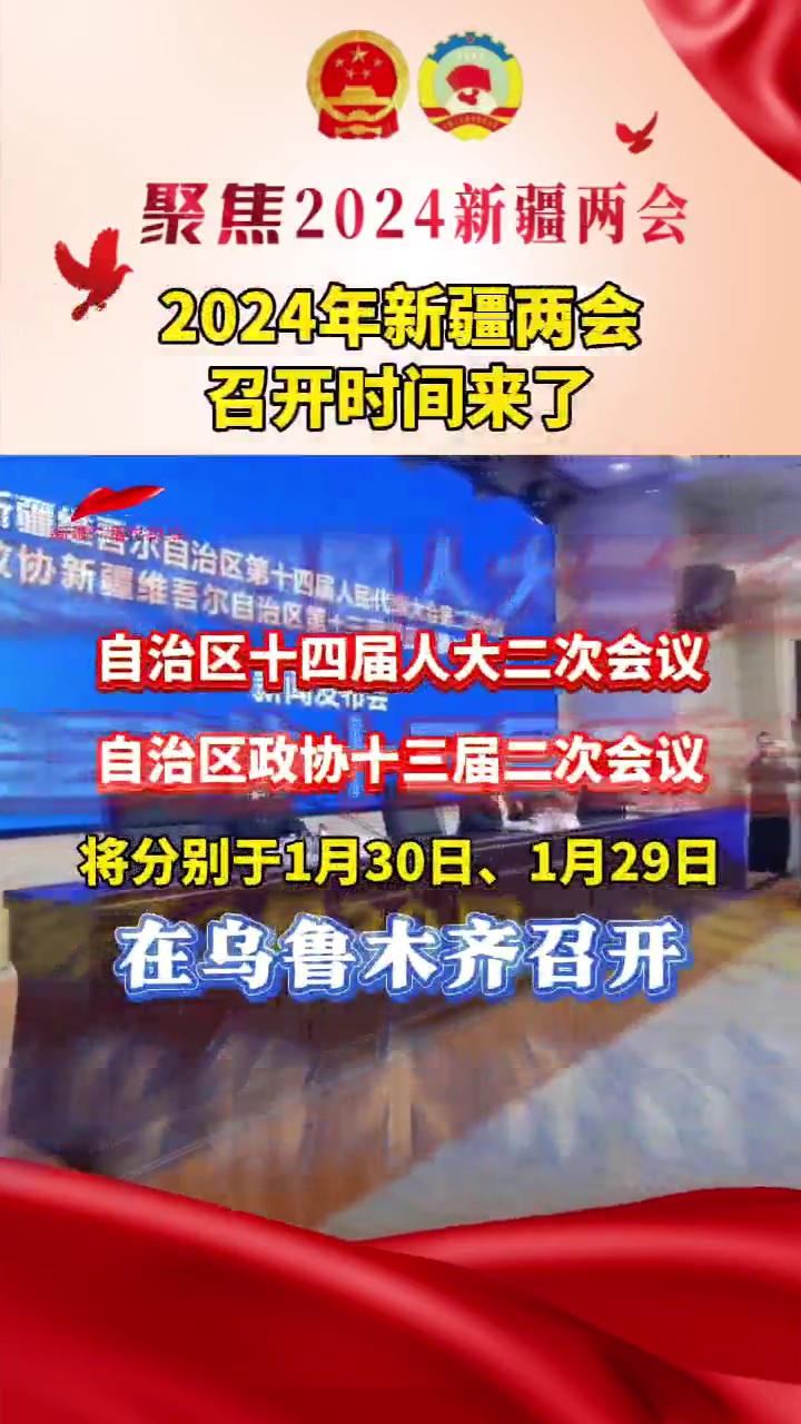 两会召开时间2021年时间_2024年两会召开的时间_两会召开时间发布