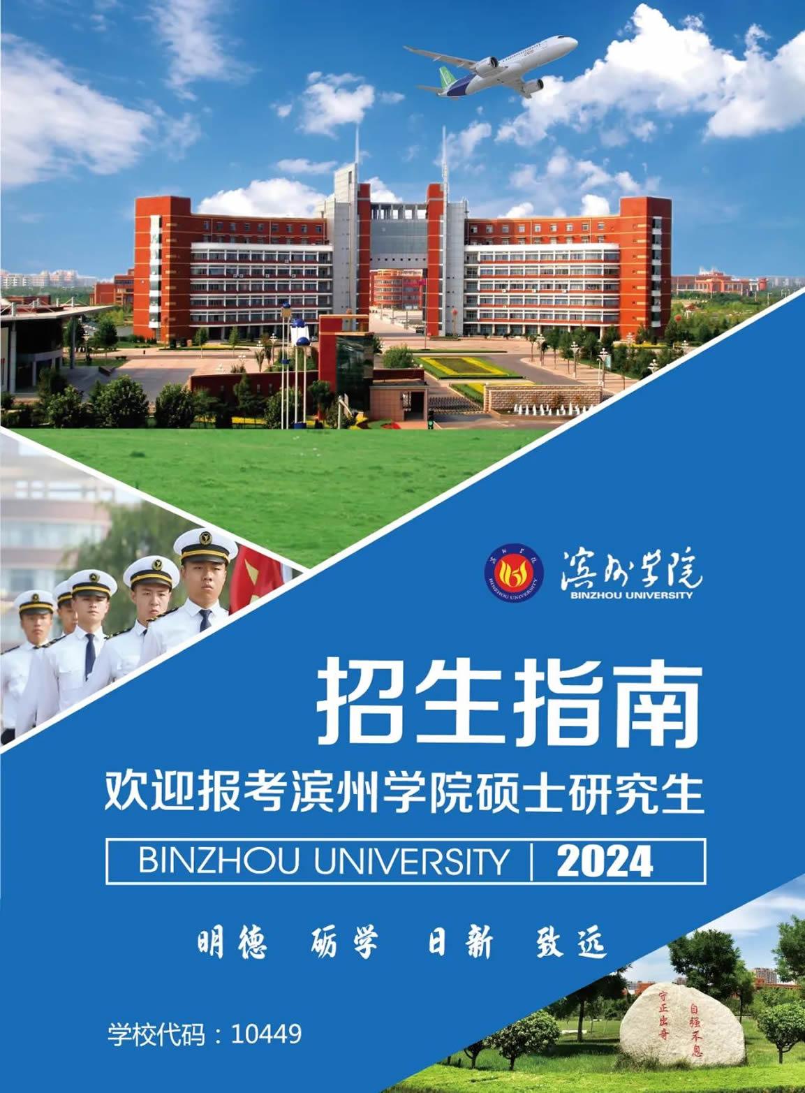 滨州学院2021年录取查询_滨州学院2021年_2024年滨州学院录取查询