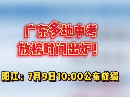 中考成绩查询潮州市_潮州市2021中考查询_2024年潮州中考成绩查询