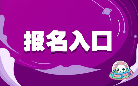 泉州入口招考网网址是什么_泉州招考网网址和入口_泉州入口招考网网址是多少