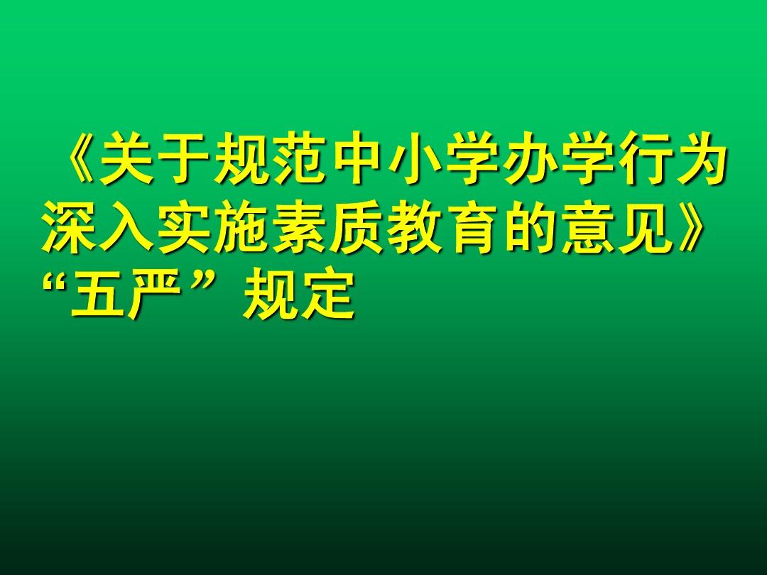 聊城市教育信息网_聊城市教育信息网首页_聊城市教育网信息网