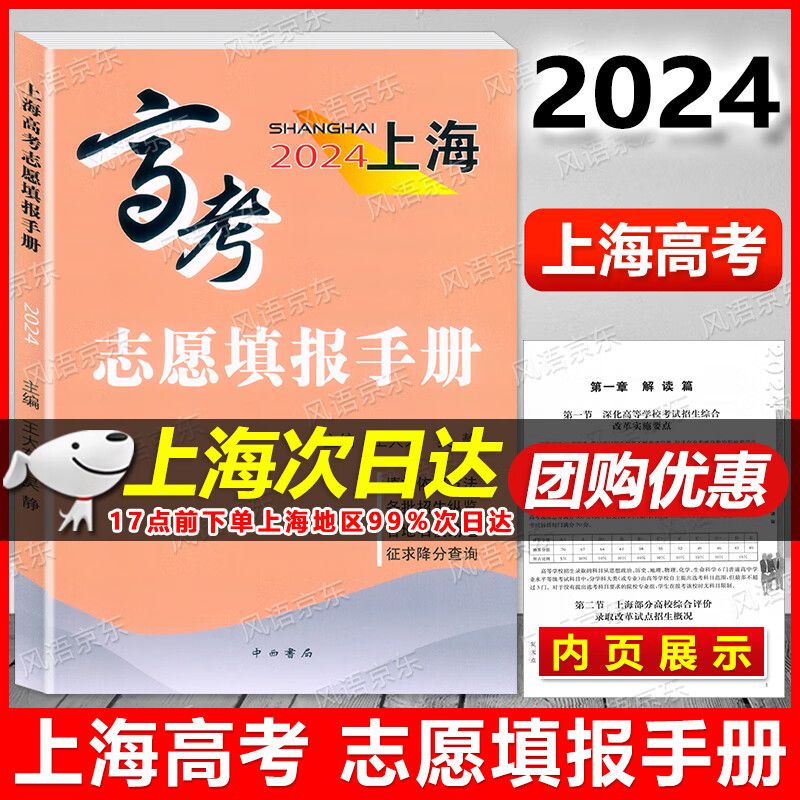 上海民办录取率_2023年上海民办学校录取分数线_上海民办最低投档分数线