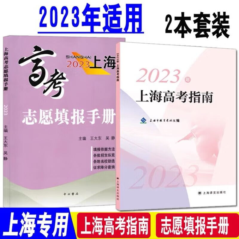 2023年上海民办学校录取分数线_上海民办录取率_上海民办最低投档分数线