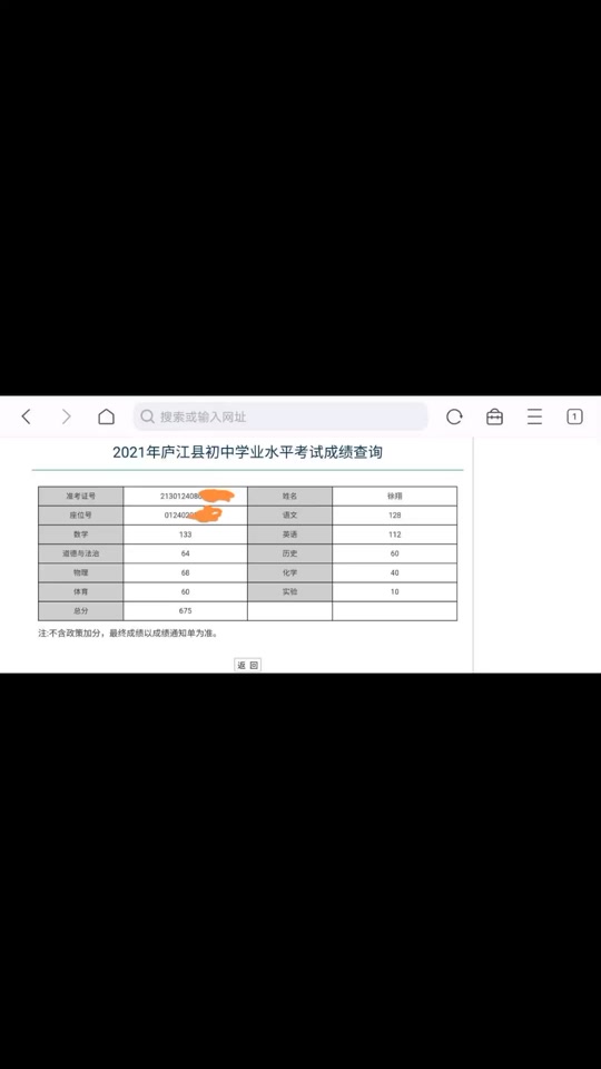 宿州中考查询时间_中考成绩查询宿州市_2024年宿州中考成绩查询