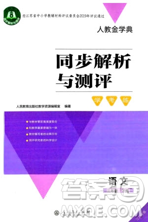 暑假作业 答案_孩子和蜗牛阅读及答案暑假作业_到月球上织网阅读答案暑假作业