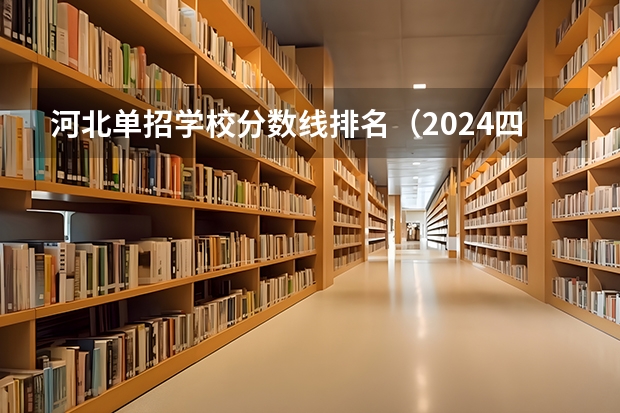 四川高考2024最新消息_四川高考最新动态_四川高考动态