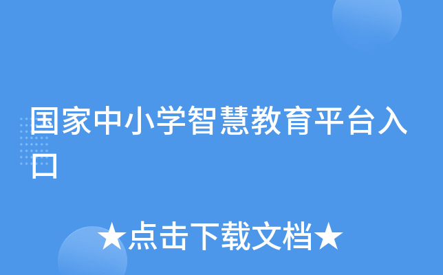 安徽省芜湖市无为教师网_无为教育网网址_无为教师教育网地址和入口