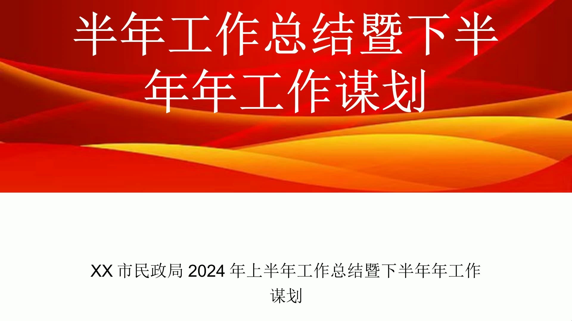 2021思想工作总结_思想工作总结2020年_2024年思想工作总结