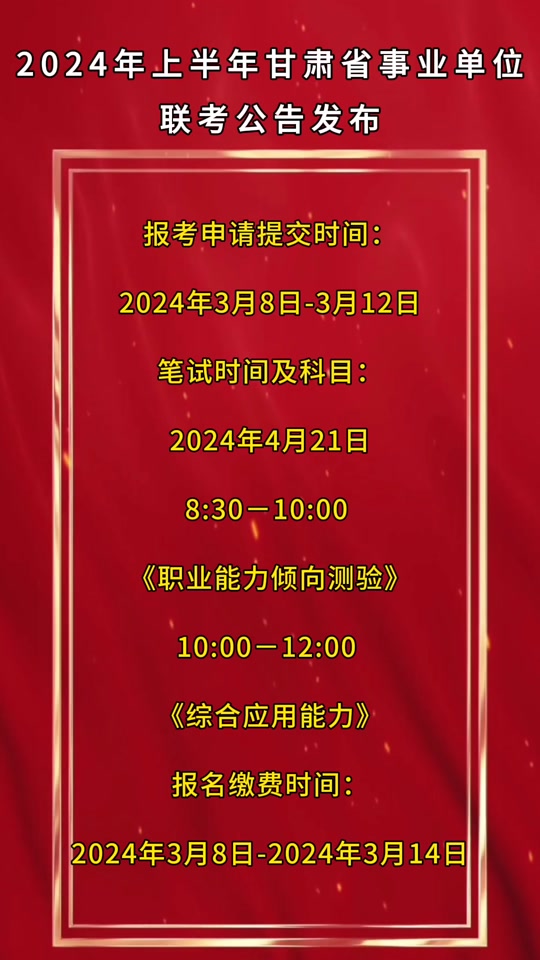 2020年甘肃省招生办官网_甘肃省高考招生办电话号码_2024年甘肃省高考招生办公室