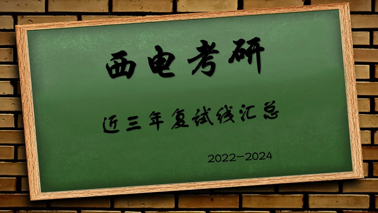 录取大学看的专业分数_2015年西安工程大学入取线_2024年西安电子科技大学录取分数线