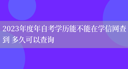 学信平台网址_学信网登录官方入口_官网学信网登录入口