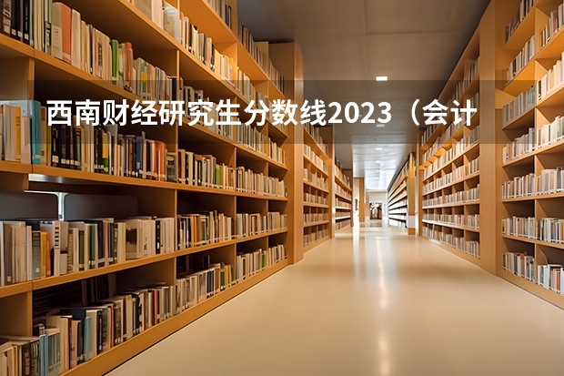 南京大学研究生录取分数线_南京大学研究生线_2023年南京大学研究生院录取分数线