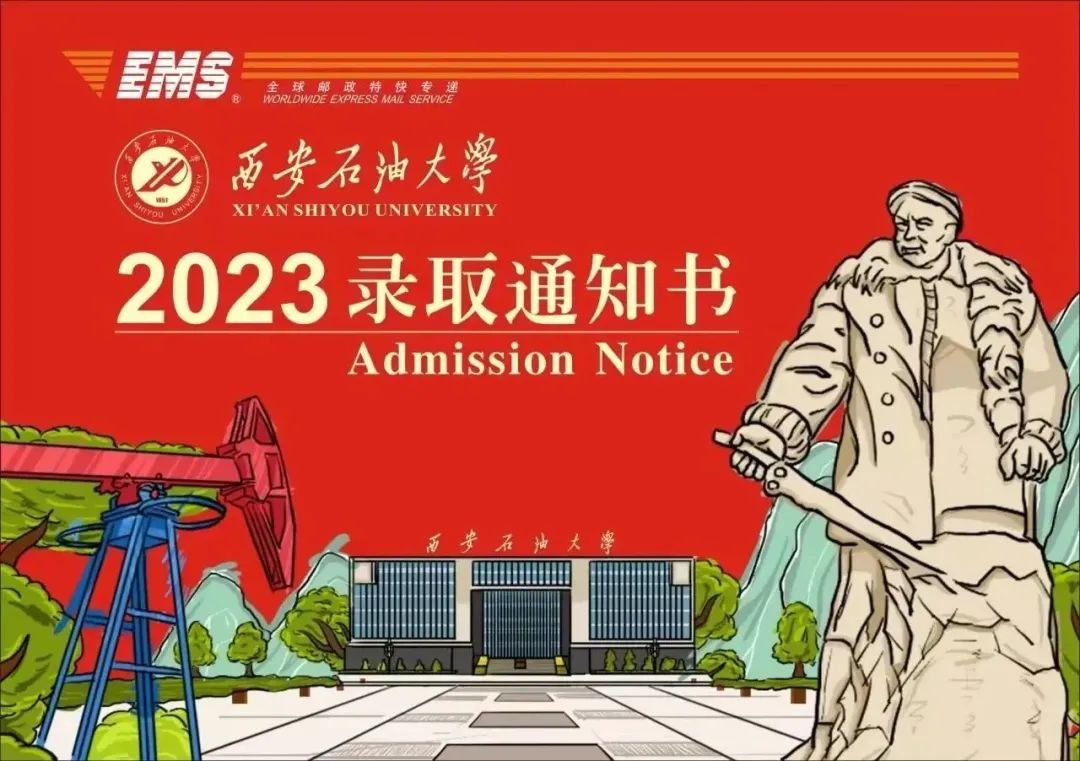 西安石油大学是多少分录取_西安石油大学大专录分线_2024年西安石油大学专科分数线