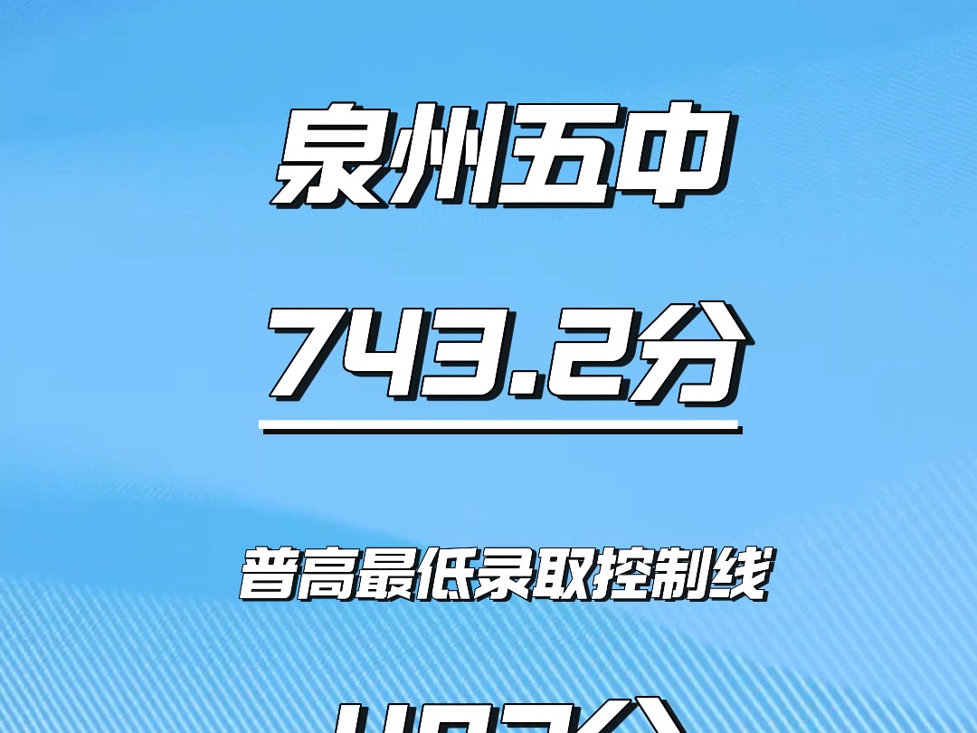 厦门中考录取分数线2024_21年中考录取分数线厦门_中考录取分数厦门线2024