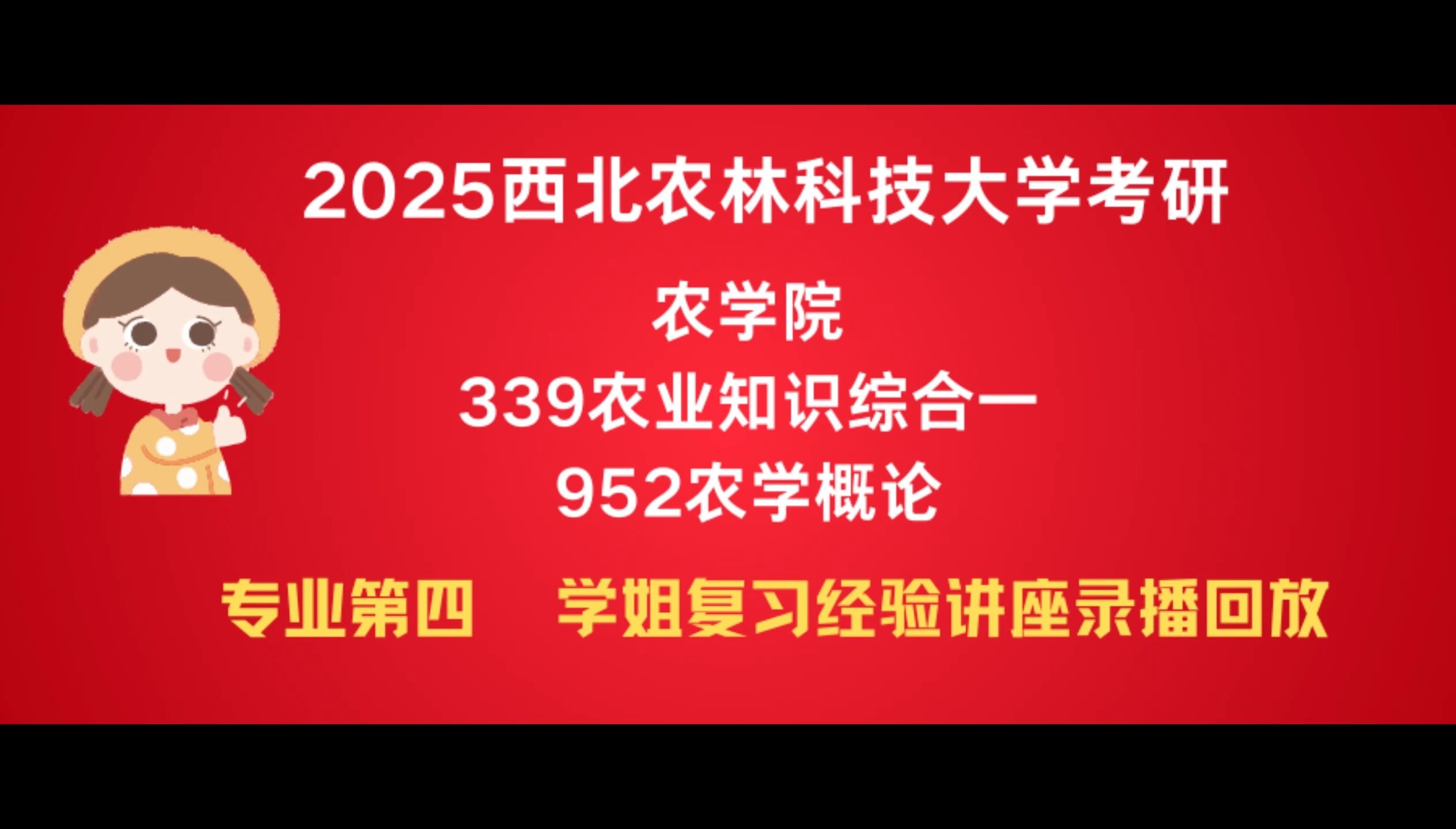 2024年西北农林科技大学录取分数线_西北农林科技大学的录取分数线_2024年西北农林科技大学录取分数线