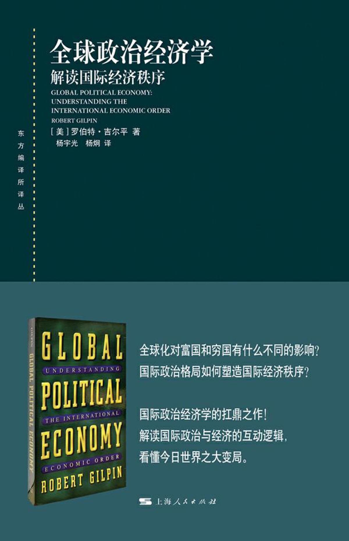 政治经济国际学校有哪些_国际政治经济学学什么_国际政治经济学