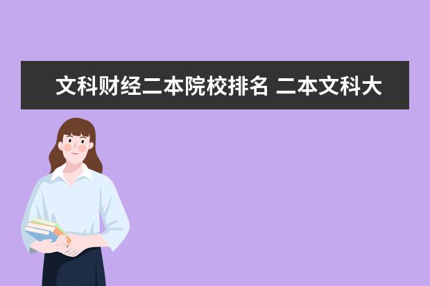 西华大学专科专业分数线_西华大学专科2021_2024年西华大学专科分数线