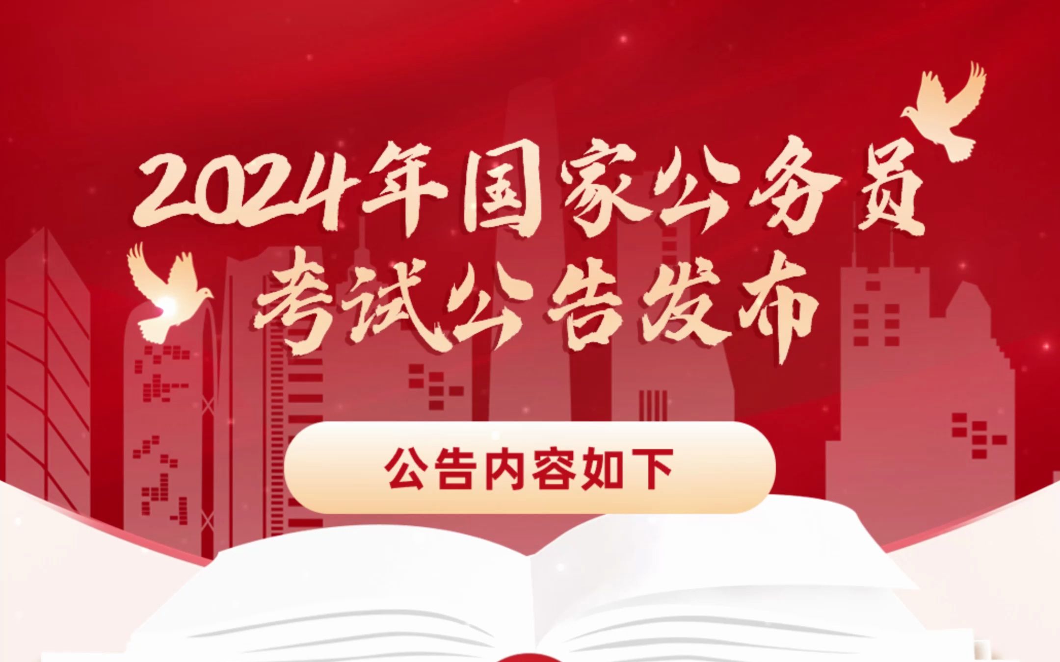 公务员今年查询成绩_2021公务员查成绩时间_2024年公务员查询成绩