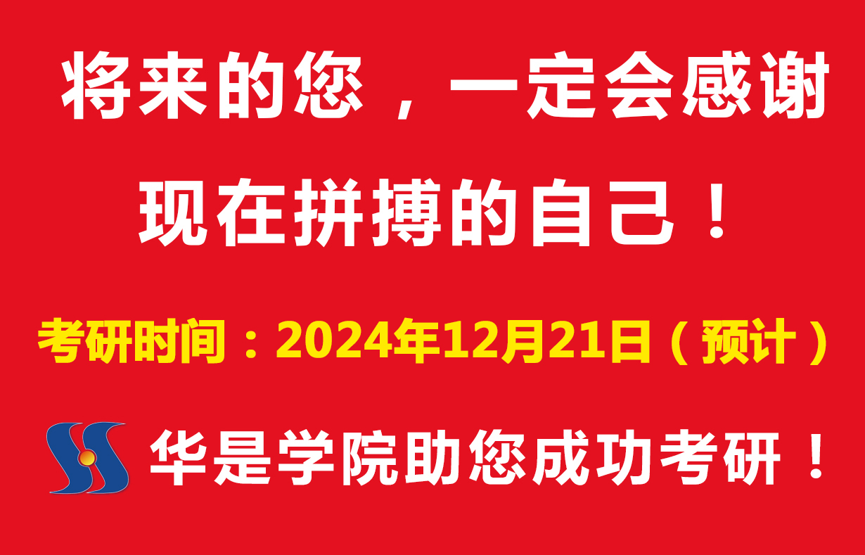 2024年管理科学与工程考研_工科工程管理考研科目_工科类工程管理考研